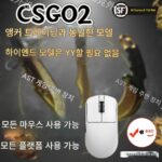 cs2 gun pressure csgo 마우스 매크로 Luo G perfect 5E 아름다운 레이저 뱀 G102 blood hand ROGGPW3 세대 매크로 앵커 2
