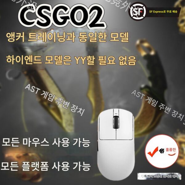 cs2 gun pressure csgo 마우스 매크로 Luo G perfect 5E 아름다운 레이저 뱀 G102 blood hand ROGGPW3 세대 매크로 앵커 2