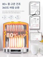 독일 무배수 소독 캐비닛 가정용 데스크탑 건조 및 소독 캐비닛 주방 자외선 음이온 그릇 및 젓가락 수직 - 이미지 3