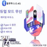 Spot M7 컬러 무선 충전 블루투스 3모드 게이밍 마우스 e스포츠 오피스 비즈니스 노트북 마우스