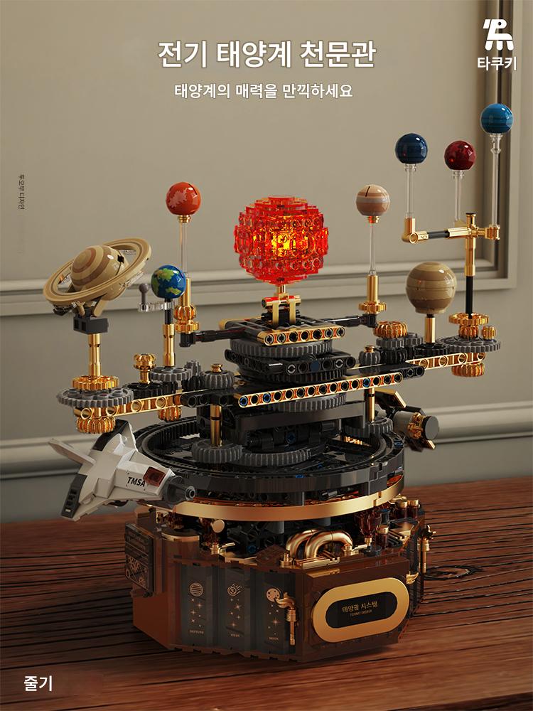 main_851348105024_0-1 새로운 태양계 8개 행성 모델 빌딩 블록 소년 퍼즐 조립 지구 장난감 생일 새해 선물 - 이미지 1