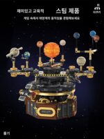 새로운 태양계 8개 행성 모델 빌딩 블록 소년 퍼즐 조립 지구 장난감 생일 새해 선물 - 이미지 2