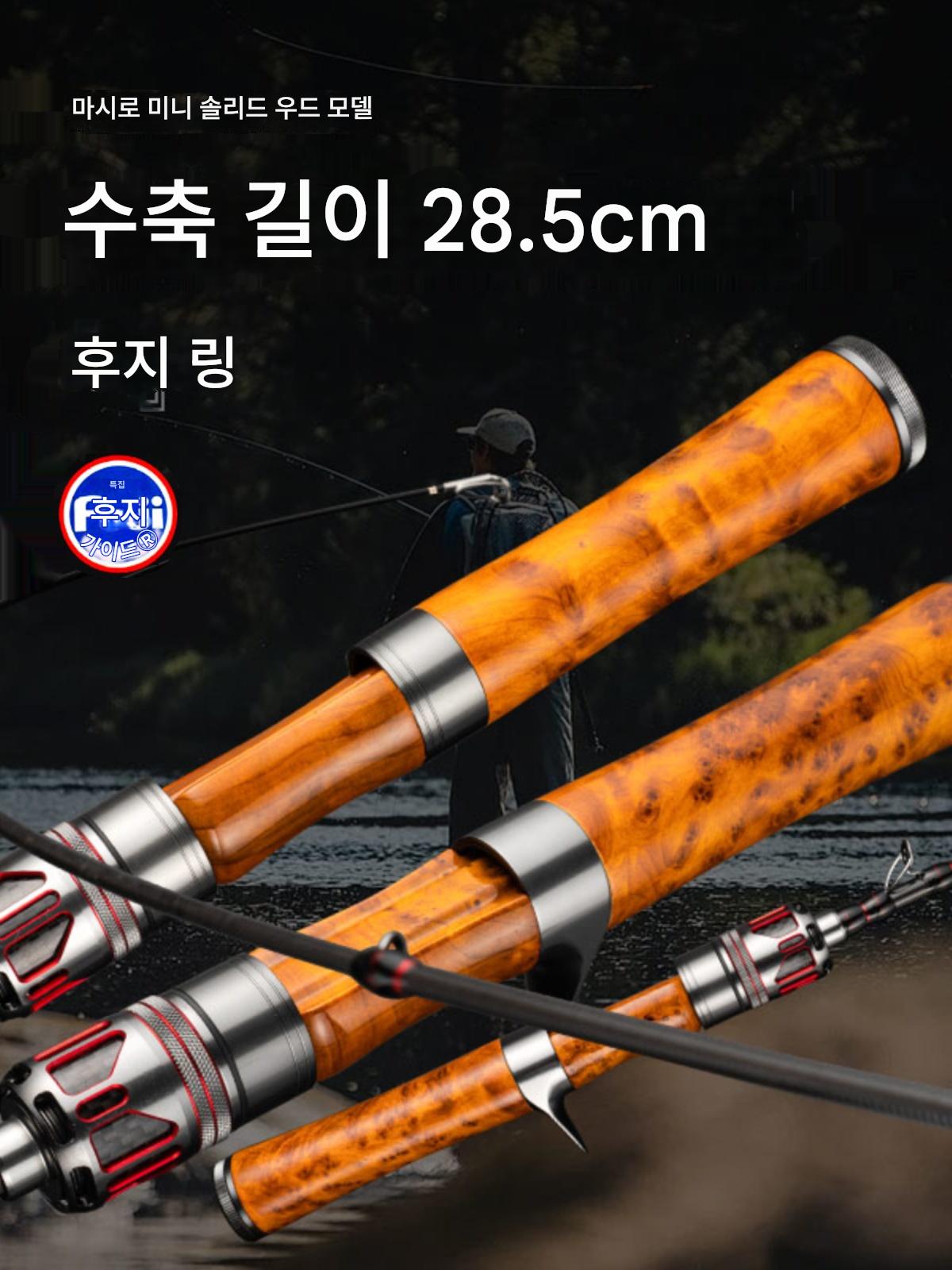 main_851411787765_0-1 마시로 루야 낚싯대 솔리드 우드 UL 시리즈 풀 후지 A링 낚싯대 진동 낚싯대 트래블 크릭 마이크로 오브젝트 텔레스코픽 낚싯대 - 이미지 1