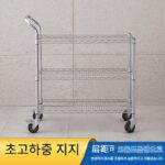 바퀴 달린 선반 다층 선반 소형 자재 선반 피킹 창고 유통 분류 회전 차량 도구 카트