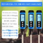토양영양소 신속검사기 질소,인산,칼륨 검출기 고정밀 농업용 비료 전도도 EC값 온도 테스트펜 - 이미지 3