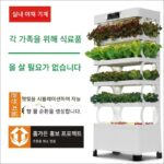 홈 발코니 스마트 유기농 야채 화분 토양 없는 재배 가족 야채 및 꽃 심기 인공물 수경 식물 - 이미지 5