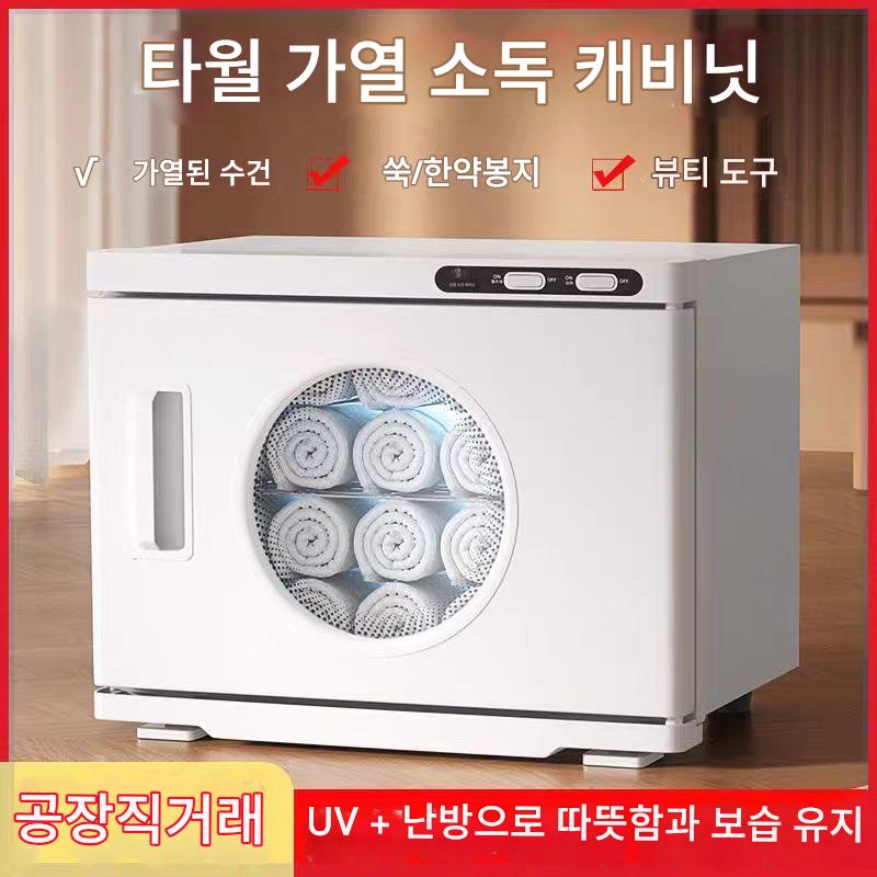 main_851850322280_0-1 소형 전기 타월 머신 미용실 이발소 유치원 스팀 박스 젖은 타월 가열 자외선 살균 캐비닛 - 이미지 1