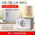 소형 전기 타월 머신 미용실 이발소 유치원 스팀 박스 젖은 타월 가열 자외선 살균 캐비닛 - 이미지 3