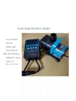 인기 있는 무소음 지능형 가변 주파수 워터 펌프가 재입고되어 24시간 이내에 배송이 가능합니다. 새해 복지 충격 가격 - 이미지 3