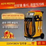 공장 직판 고출력 자동차 판금 수리 성형기 순수 구리 변압기 덴트 스팟 용접 중간기 220V