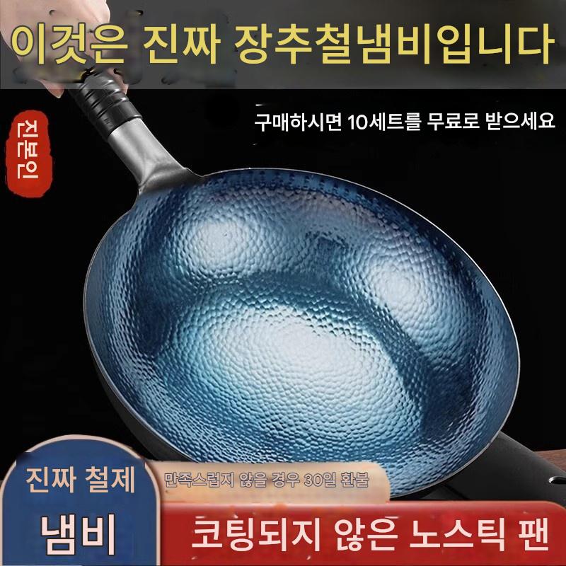 main_852343086089_0-1 장추 정통 철판 무코팅 쿠킹팬 노스틱 팬 핸드포지드 가정용 프라이팬 가스 스토브 구식 철판 - 이미지 1