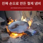 장추 정통 철판 무코팅 쿠킹팬 노스틱 팬 핸드포지드 가정용 프라이팬 가스 스토브 구식 철판 - 이미지 4