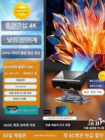 2025년 신형 프로젝터 홈 초고화질 4k 주간 직접 투사 강력한 레이저 스마트 투사 대형 브랜드 5G 사무실 3D 침실 거실 홈시어터 호텔 상업 유명 브랜드 프로젝터 - 이미지 5