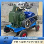 농장 돼지 분뇨용 신형 막힘 방지 분뇨 펌프, 자체 흡입식 침전조 하수 펌프, 강력한 하수 배출 - 이미지 2