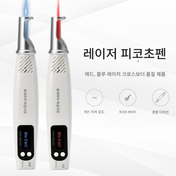 핸드헬드 피코초펜 레이저 눈썹제거 문신제거 반점제거 레드블루라이트 피코초 뷰티기기 크로스보더 고품질제품