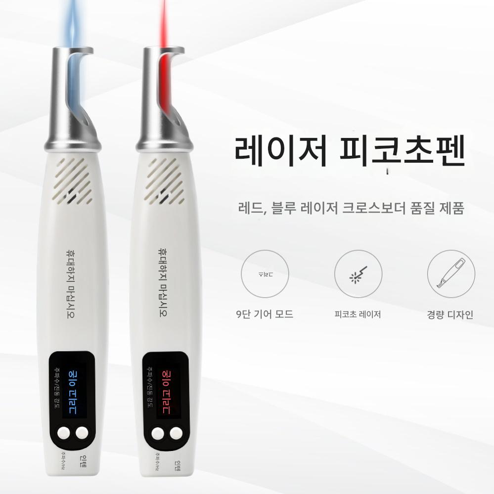 main_852452796587_0-1 핸드헬드 피코초펜 레이저 눈썹제거 문신제거 반점제거 레드블루라이트 피코초 뷰티기기 크로스보더 고품질제품 - 이미지 1
