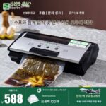 진공 밀봉기 상업용 소형 식품 포장기 건식 및 습식 오일 파우더 밀봉기 밀봉기 홈