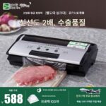 진공 밀봉기 상업용 소형 식품 포장기 건식 및 습식 오일 파우더 밀봉기 밀봉기 홈 - 이미지 3