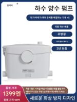 지하실 하수 리프트 변기 가정용 전기 분쇄 바 분지 세면대 세탁기 배수 펌프 Willerway