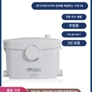 지하실 하수 리프트 변기 가정용 전기 분쇄 바 분지 세면대 세탁기 배수 펌프 Willerway