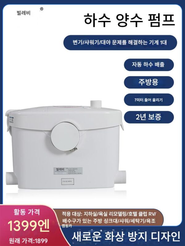 지하실 하수 리프트 변기 가정용 전기 분쇄 바 분지 세면대 세탁기 배수 펌프 Willerway