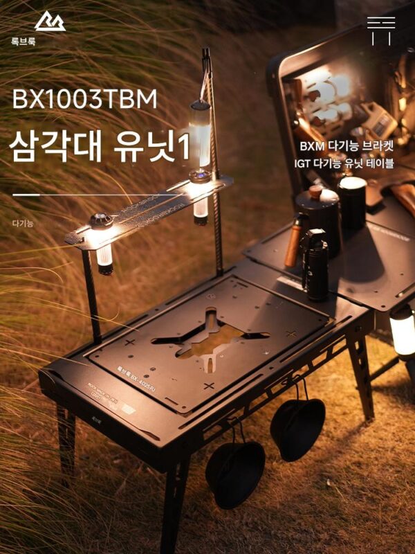 루부딩 알루미늄 합금 IGT 테이블 다기능 브라켓 휴대용 야외 캠핑 경량 전술 접이식 피크닉 테이블