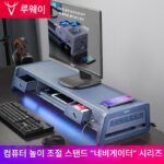 컴퓨터 높이 조절 스탠드 USB 서랍 보관함 사무실 유물 데스크탑 보관 데스크탑 모니터 지지대 목 보호대