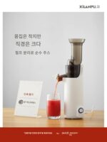 독일 Xilanpu 주서 잔류 주스 분리 소형 가정용 휴대용 주서 튀긴 과일 전자동