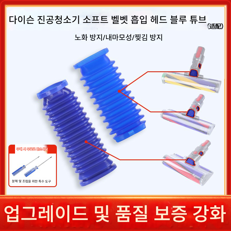 main_852972399508_0-1 다이슨 진공 청소기 흡입 헤드 액세서리 V7V8V10V11V15V12 레이저 소프트 벨벳 블루 튜브 호스에 적합 - 이미지 1