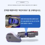 다이슨 진공 청소기 흡입 헤드 액세서리 V7V8V10V11V15V12 레이저 소프트 벨벳 블루 튜브 호스에 적합 - 이미지 2