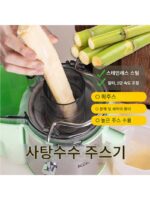 2024년 신형 사탕수수 생강 주서기 공장 직거래 잔여물 주스 분리 매뉴얼 패밀리 대구경 주서기