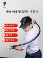 케이톤 골프 턴 트레이너 스윙 트레이너 어깨 엉덩이 턴 스틱 골프 코어 근력 트레이닝