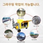시멘트 모르타르 그라우팅 펌프 피스톤 머드 펌프 유압 모르타르 그라우팅 머신 터널 기초 그라우팅 펌프 모르타르 펌프 - 이미지 2