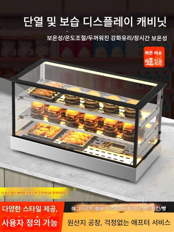 단열 디스플레이 캐비닛 상업용 전기 가열 일정 온도 튀긴 닭고기 햄버거 계란 타르트 튀김 보습 단열 상자 바삭한 캐비닛 사용자 정의
