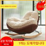 레이지 소파 펭귄 로킹 체어 성인용 리클라이너 성인용 거실 달팽이 발코니 홈 실내 레저 로킹 체어 - 이미지 3