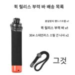 GoPro DJI 액션 스포츠 카메라에 적합한 범용 액세서리 일반적으로 사용되는 어댑터 나사 배터리 부력 막대 - 이미지 4