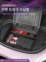 샤오미 SU7 전면 트렁크 수납함 풀커버 개조형 수납함 자동차 액세서리에 적합 - 이미지 2