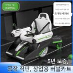 인터넷 셀럽 공유 메카 버블 카트 광고 어린이 사각형 드리프트 범퍼카 스캔 코드 야시장 노점 전차 - 이미지 5