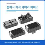 DJI Action4/3 스포츠 카메라용 Action5Pro 퀵 릴리스 자석베이스 1/4 인터페이스 어댑터