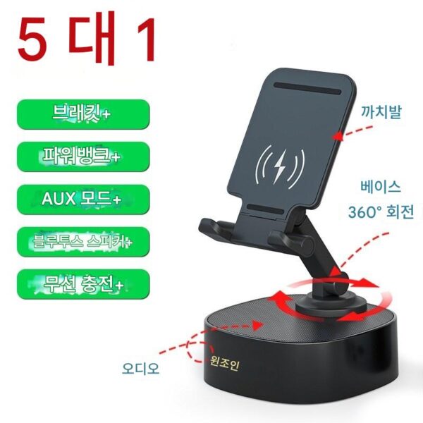 무선 충전 스탠드 블루투스 스피커 파워뱅크 3 in 1 4가지 다기능 접이식 컴팩트 휴대형