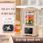 독일 OSTMARS 다기능 조리벽파쇄기 방음커버, 가벼운 소리, 전자동 가정용 가열 두유기