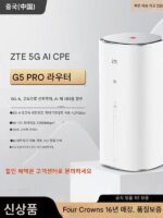 ZTE G5 PRO 5g 카드 라우터 무선 브로드밴드 cpe 홈 오피스 야외 라이브 방송 휴대용 자동차