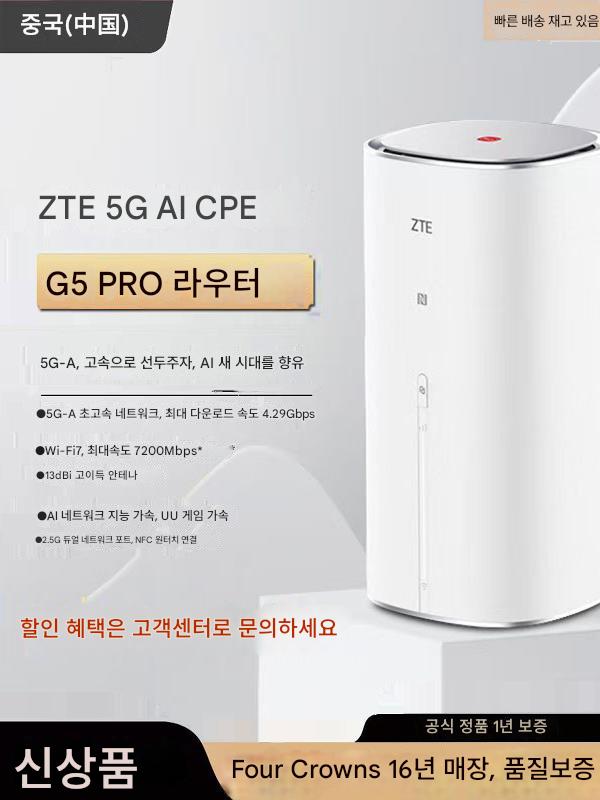 ZTE G5 PRO 5g 카드 라우터 무선 브로드밴드 cpe 홈 오피스 야외 라이브 방송 휴대용 자동차