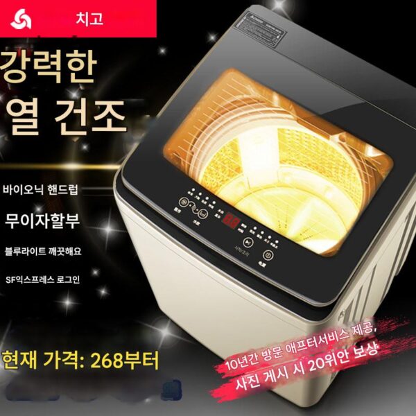 치고 전자동 세탁기 가정용 12kg 대용량 세탁건조 일체형 렌탈룸 펄세이터 기숙사 소형