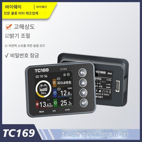 TC169 고정밀 컬러 스크린 쿨롱 미터 리튬 철 인산염 배터리 전원 디스플레이