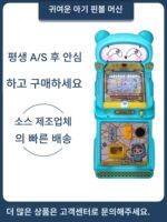 어린이용 동전 투입식 핀볼 머신, 비디오 게임 엔터테인먼트 장비, 유리 볼 머신, 파이파일, 소규모 상업용 슈퍼마켓