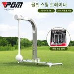 새로운 골프 스윙 트레이너 360도 회전 및 높이 조절이 가능한 휴대용