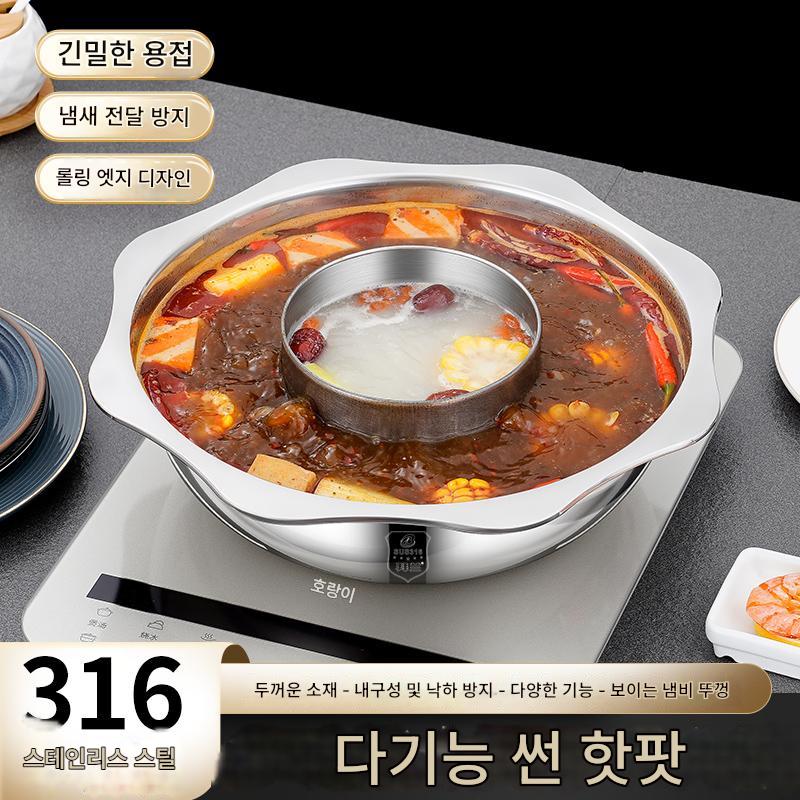 main_855960985431_0-1 백란 핫팟 냄비 가정용 다기능 316 스테인리스 스틸 분지 만다린 오리 모자 아이 냄비 회전 리프팅 유도 조리기 - 이미지 1