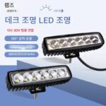 요트 데크 조명 12V 낚시 보트 LED 조명 해양 탐조등 야외 방수 건설 현장 타워 크레인 투광등