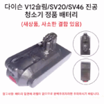 다이슨 진공 청소기 레이저 흡입 헤드 V12V15G5 사이클론 핸들 바구니 튜브 측면 커버 진공 청소기 원래 액세서리에 적합합니다. - 이미지 4